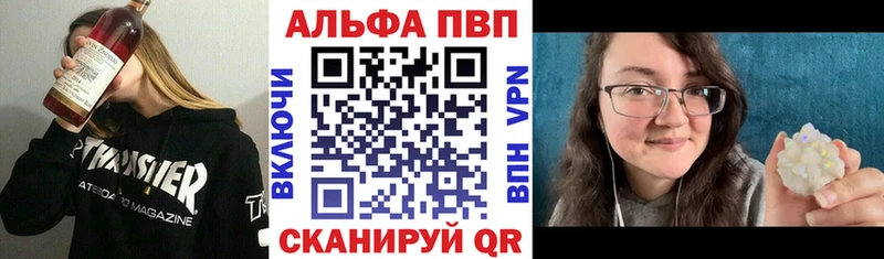 Alpha PVP Соль  Сковородино 