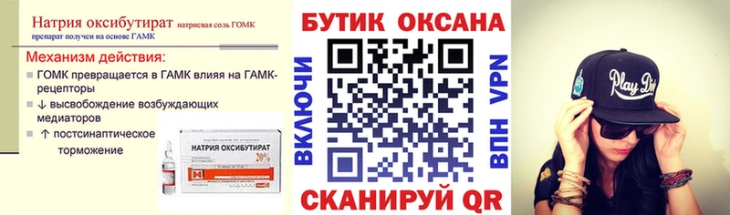 БУТИРАТ 99% цены Сковородино