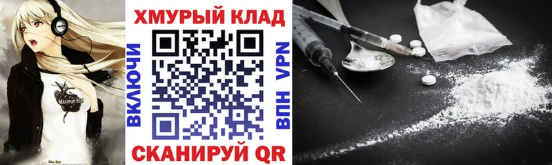наркота Сковородино мега ссылка Героин герыч