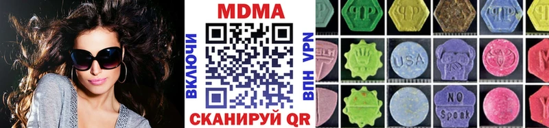 наркота  Сковородино  MDMA crystal 