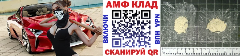 МЕТАМФЕТАМИН пудра Сковородино